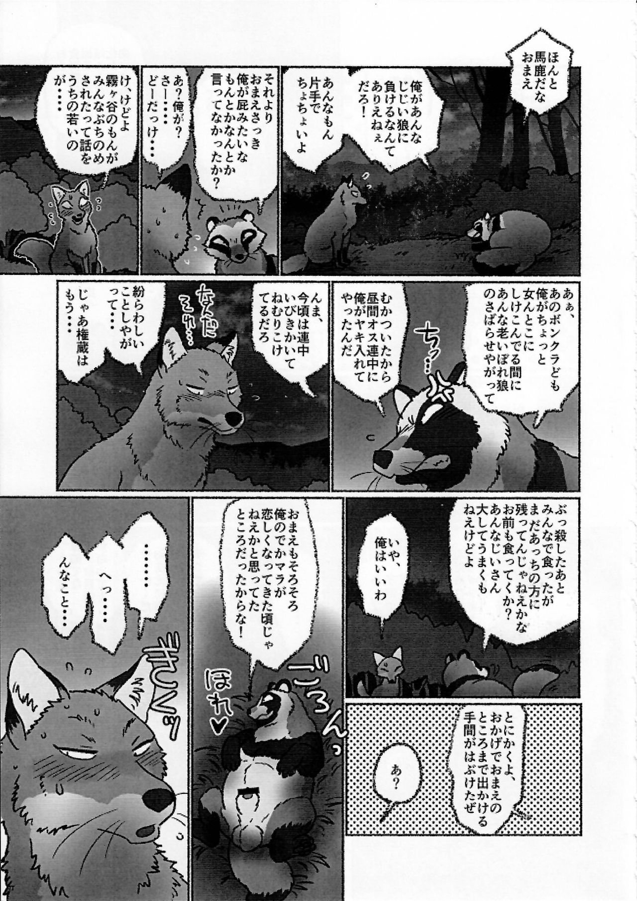 (Kansai! Kemoket 4) [KTQ48 (Various)] KTQ9_46.jpg